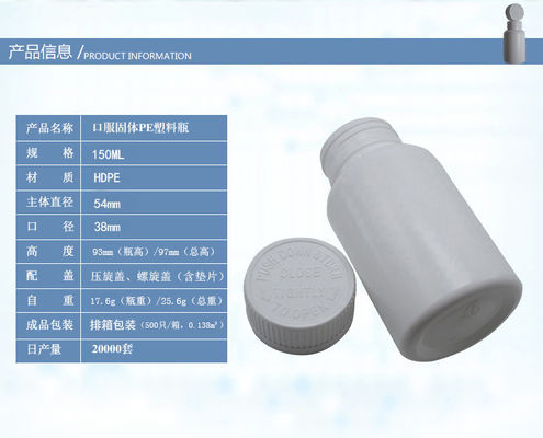 Sonstige Arzneimittel 150 ml HDPE-leere Plastikflasche mit Schraubverschluss und kindersicheren Verschlüssen